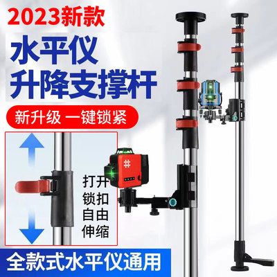 新款一键锁紧式水平仪升降支撑杆