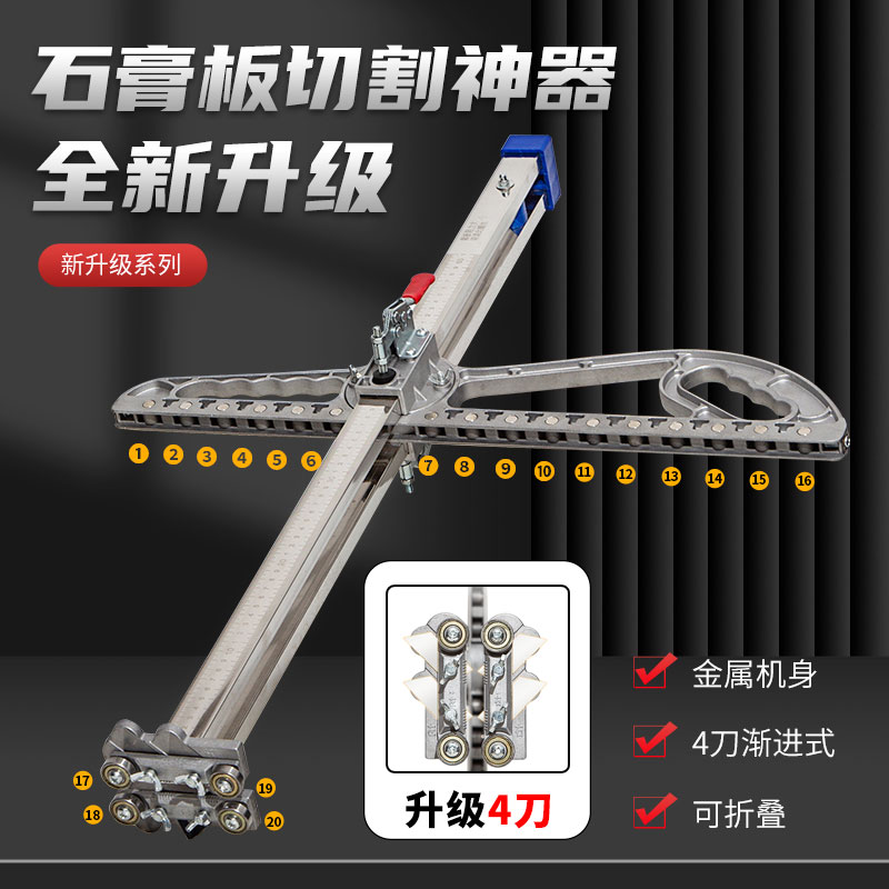 石膏板切割神器不銹鋼折疊裁板架