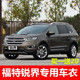 2016款 福特锐界七座专用车衣车罩加厚汽车套2015防晒防雨2017遮阳