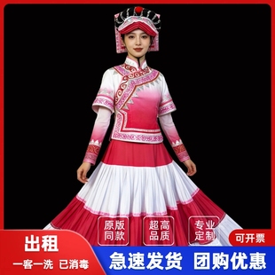 出租彝族舞蹈服装群舞少数民族服装傣族彝族火把节演出服