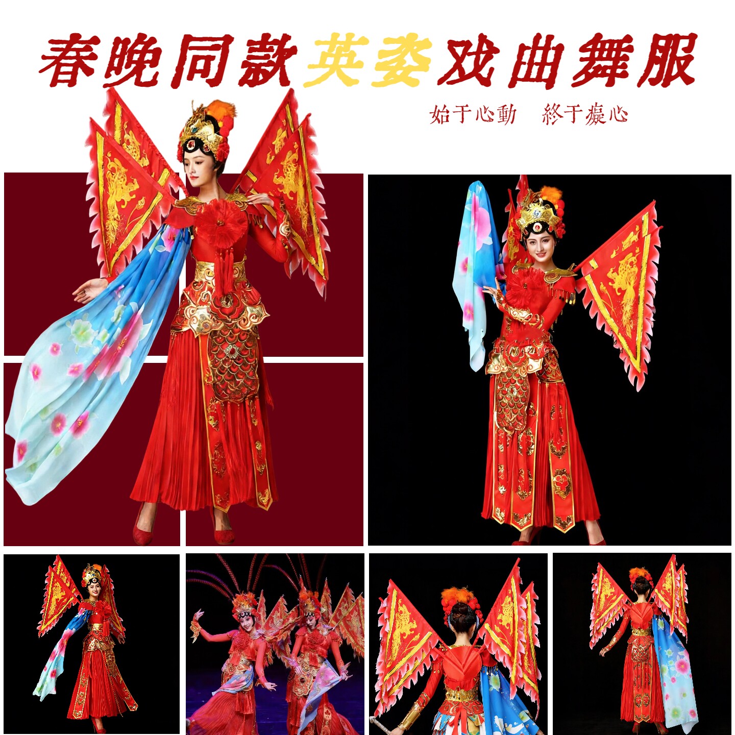 出租英姿雪纺京剧俏花旦行头