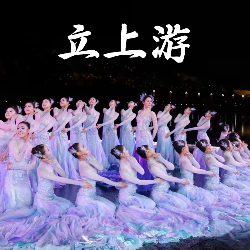 春晚同款立上游开场舞大摆裙
