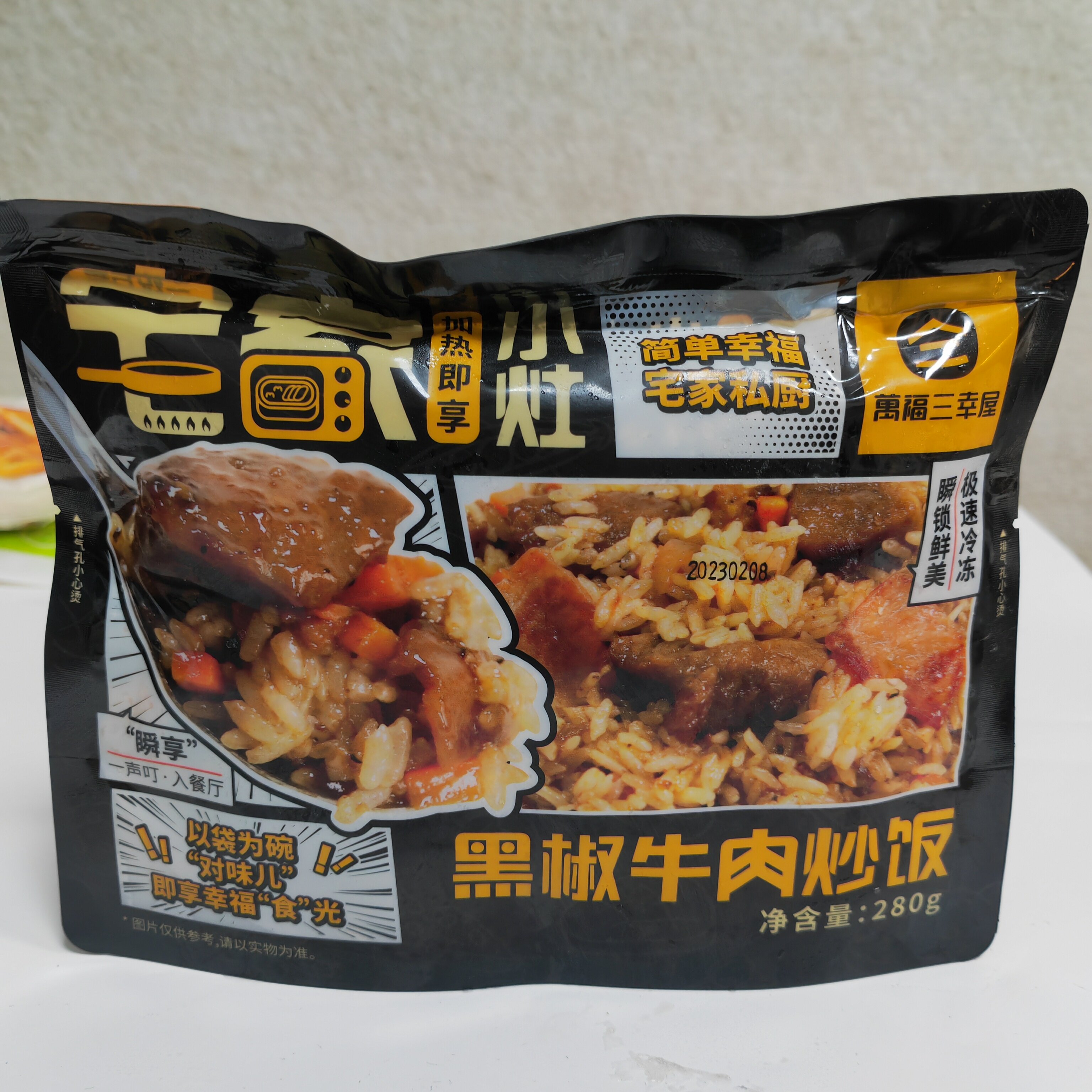 三统万福咖喱鸡肉炒饭商用黄金香肠炒饭加热即食自热米饭扬州炒饭