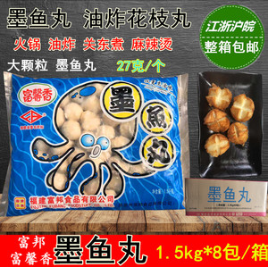 花枝丸富邦墨鱼丸富馨香花枝丸豪大大鸡排火锅料理关东煮油炸小吃