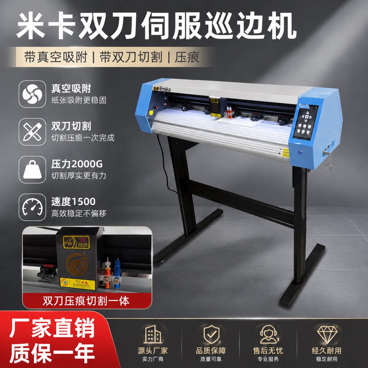 米卡MS全自动摄像头拍照定位伺服双刀巡边刻字机水晶标模切机压痕