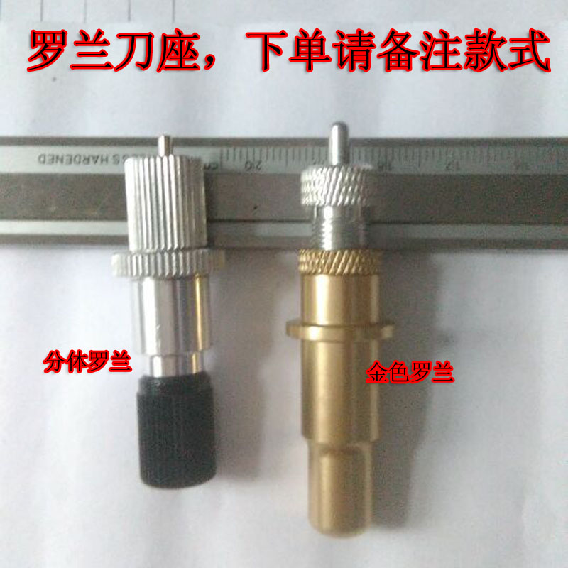 迈卡刻字机刀座 刻字机刀座 酷刻刀座 影刻刀架 米卡刻字机刀座