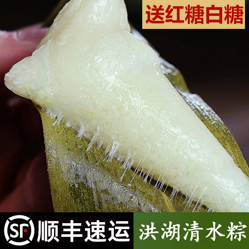 洪湖白米粽糯米新鲜清水粽子迷你小粽子原味湖北特产端午真空袋装