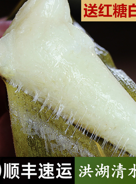 洪湖白米粽糯米新鲜清水粽子迷你小粽子原味湖北特产端午真空袋装