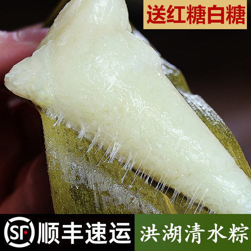 余胖子清水粽湖北特产白米小粽子