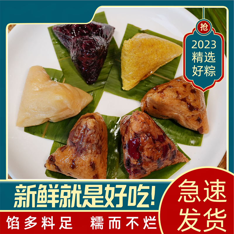 红豆豆沙粽红豆蜜枣大黄米粽甜粽端午粽子手工