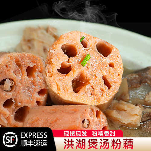 余胖子洪湖莲藕煲汤粉新鲜现挖