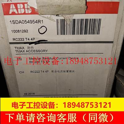 议价ABB剩余电流装置模块RC222 T4 4P 1SDA054