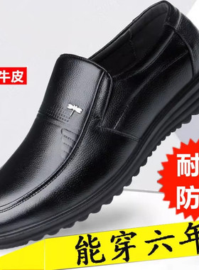 红蜻蜓皮鞋男鞋真皮新款正装春秋季透气商务休闲防滑中老年爸爸鞋