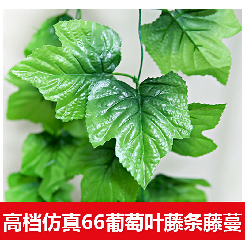 仿真藤条葡萄叶藤吊顶装饰管道缠绕塑料假花绿叶藤蔓爬山虎常青藤