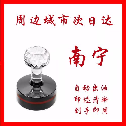 南宁刻章刻字印章订做出入库椭章