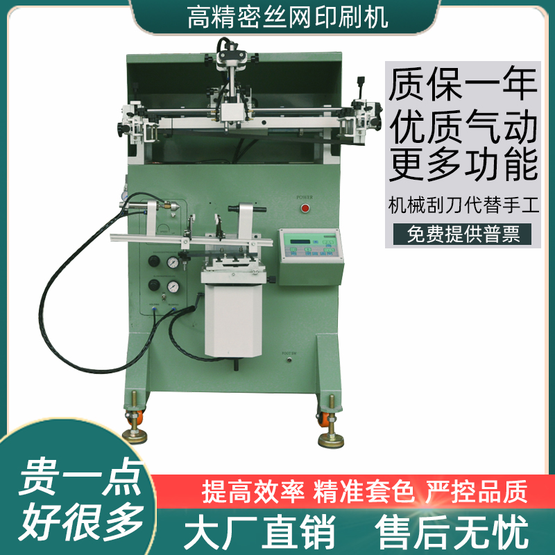 奶茶杯圆管矿泉水桶丝印机高品质