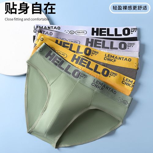 男士纯棉抗菌透气性感大码内裤