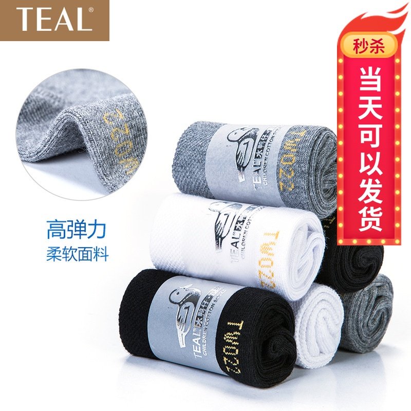 防臭抗菌纯棉中筒袜男女袜纯色中筒袜保暖儿童透气女童男童运动袜在类目 女士内衣/男士内衣/家居服, 短袜/打底袜/丝袜/美腿袜中 - 来自Buy2taobao.com提供专业的淘宝代购服务