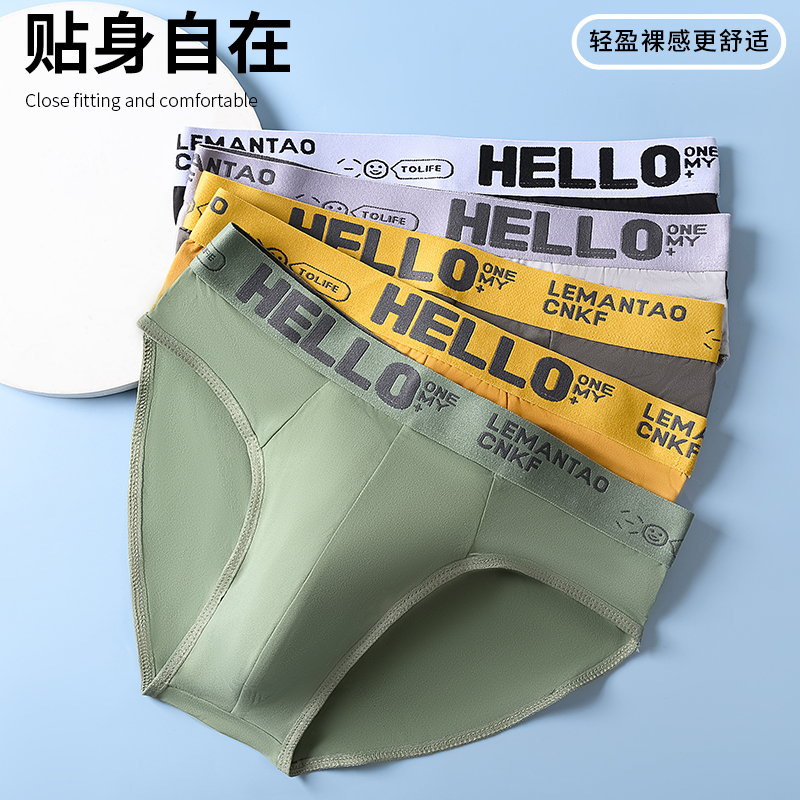 时尚青年弹力男士三角内裤底裤