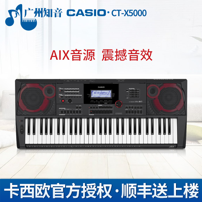 ¿¨Î÷Å·µç×ÓÇÙCT-X5100/X5000רҵÑÝ×à61¼ü³ÉÈ˱àÇú¶ùͯ³õѧ¿¼¼¶ÓÃ