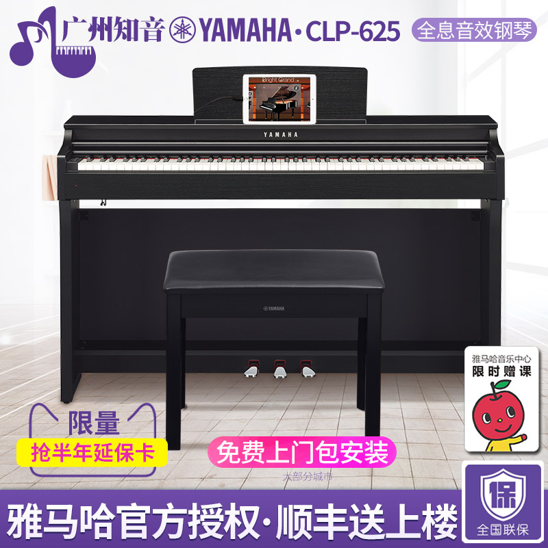 ÑÅÂí¹þµç¸ÖÇÙCLP-625B/clp625R³ÉÈËרҵ¼ÒÓóõѧ88¼üÊýÂëÖØ´¸¸ÖÇÙ