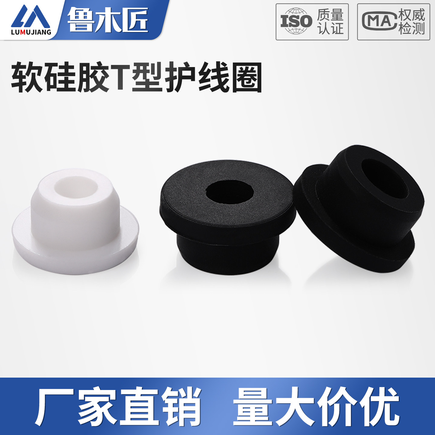 耐高温软硅胶T型护线圈出线环电缆机箱密封圈电线保护套空心孔塞