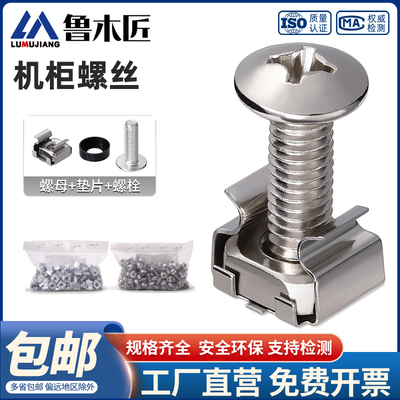 M6机柜螺丝卡扣螺母网络机柜专用螺丝皇冠螺丝304不锈钢卡式螺母