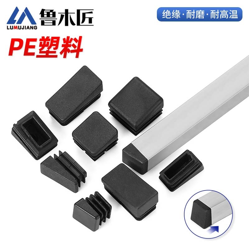 PE塑料方形斜面内塞方管堵塞头