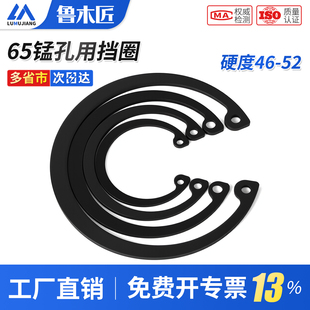 65锰钢孔用挡圈轴承A型内卡卡簧C型卡簧GB893孔用弹性挡圈Φ8-200