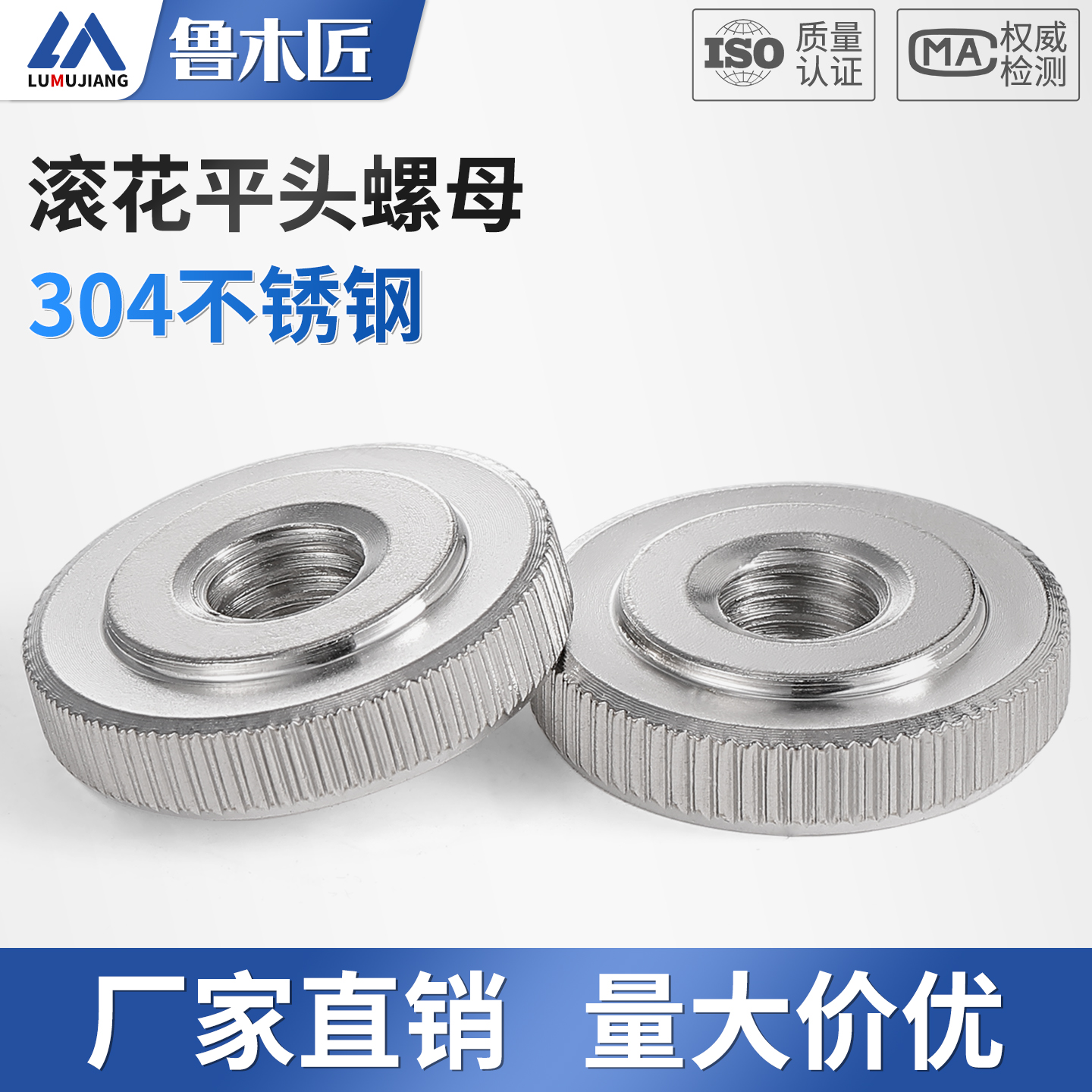 304不锈钢平头滚花手拧螺母GB807薄头大平头螺帽M3M4M5M6M8M10