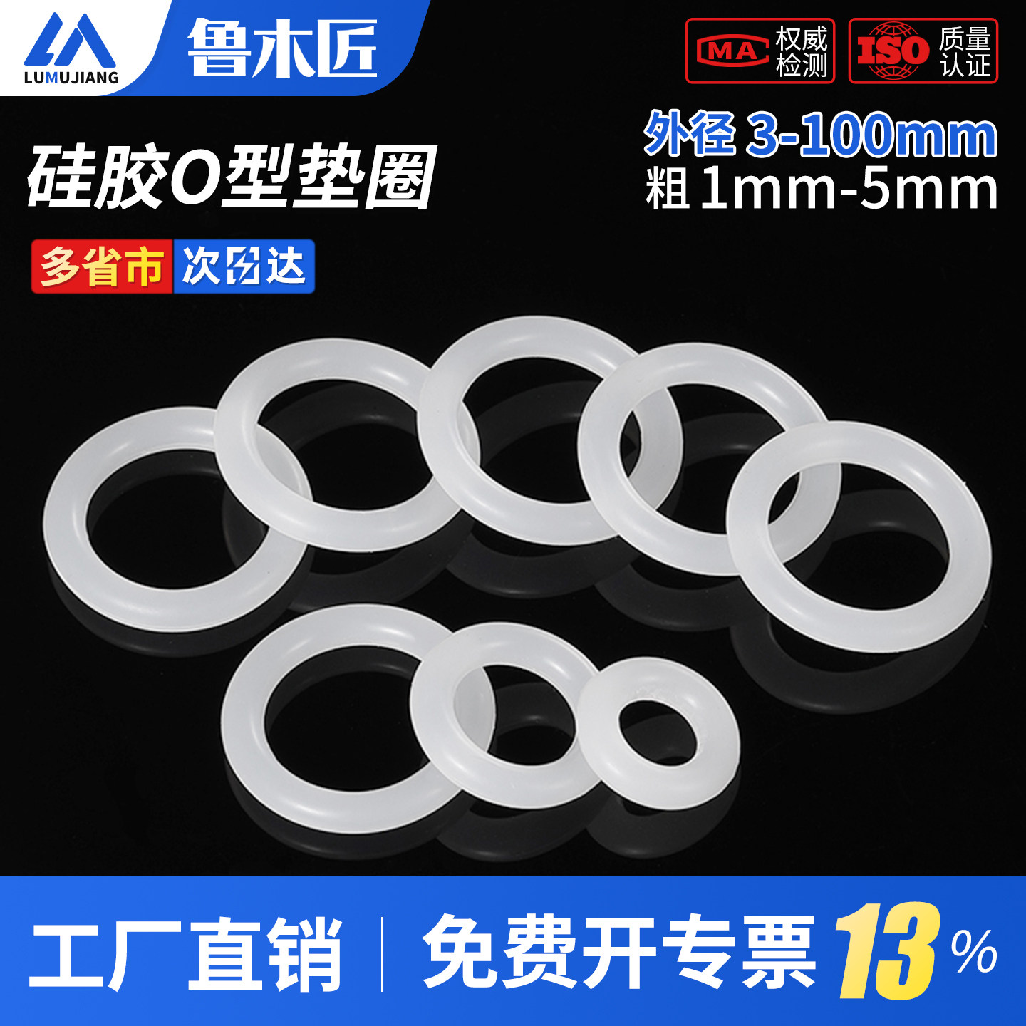 食品级硅胶o型圈密封圈胶圈耐高温水龙头防水圈橡胶垫片1/2/3/4/5