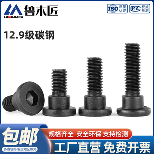 TRB 12.9黑色内六角小塞打螺丝模型凸肩台阶压板定位螺丝钉M2.5M3