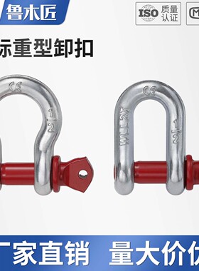 弓形卸扣D形美式卸扣国标起重卸扣吊钩U型卡扣卸扣吊环马蹄卡扣