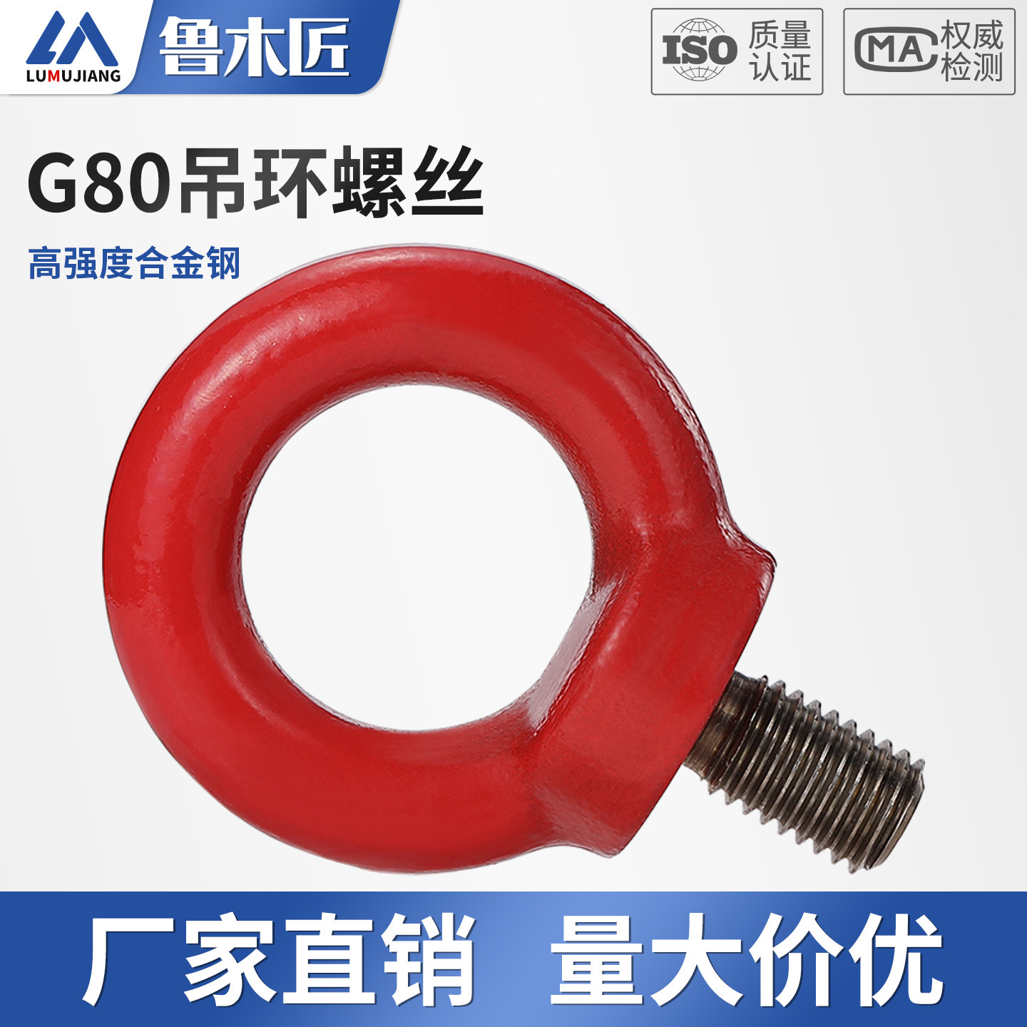 G80吊环螺丝螺母吊环起重高强度吊环螺栓35crmo合金钢吊环