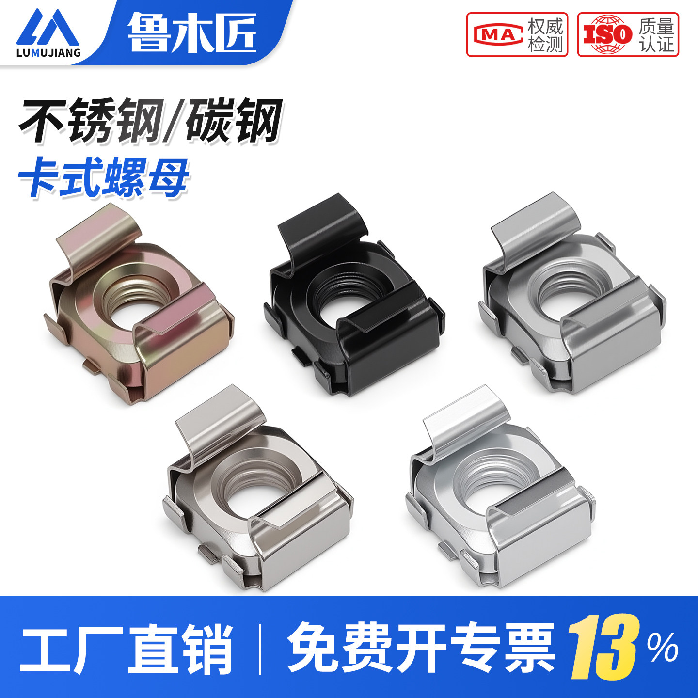 卡式螺母浮动笼式机柜螺母铁夹螺帽铁皮四方螺母卡扣螺母M4M5M6M8