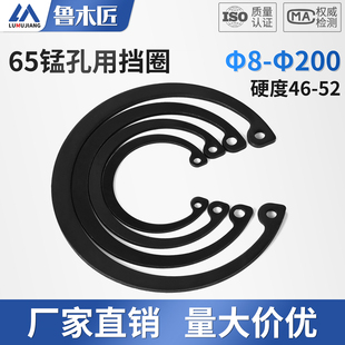 65锰钢孔用挡圈轴承A型内卡卡簧C型卡簧GB893孔用弹性挡圈Φ8-200