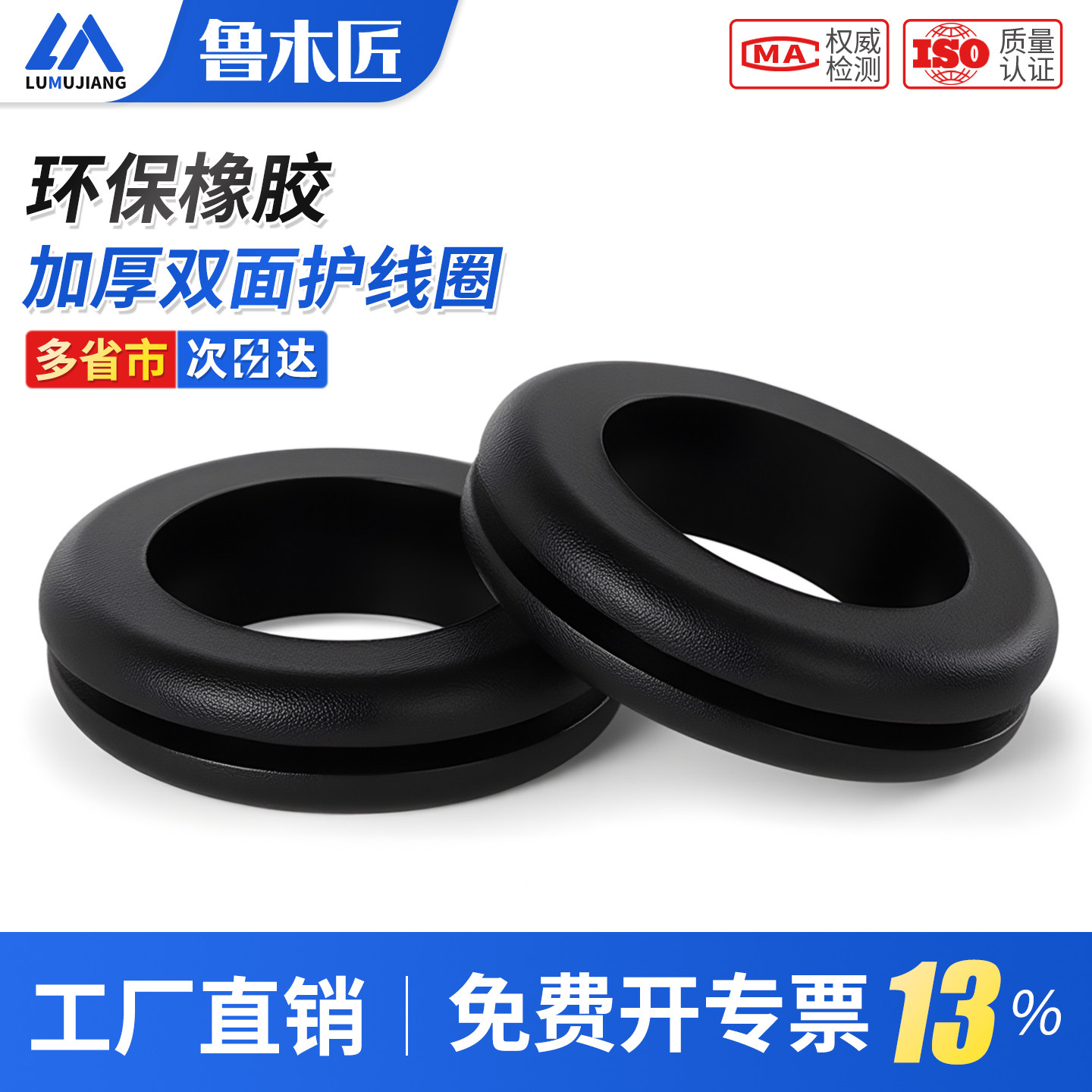 环保橡胶双面护线圈圆孔过线圈穿线保护套出线圈电线过孔皮圈