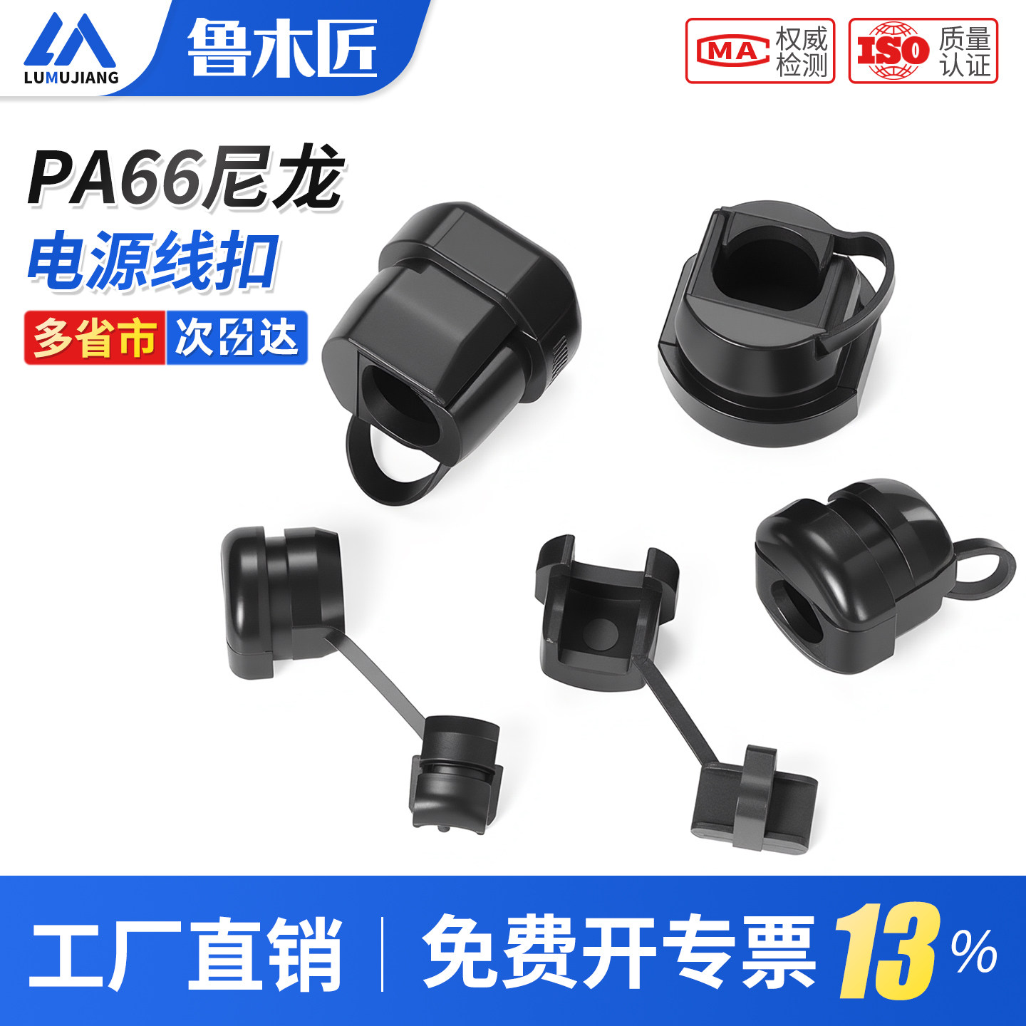 电源线扣护线套机箱电源线固定线扣塑料卡线扣电线保护套线卡6N-4