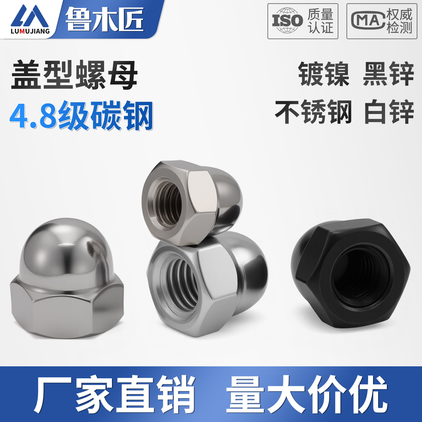 碳钢铁镀锌盖形螺母镀镍盖帽装饰螺丝帽圆球头盖型螺帽M3M4M5-M30