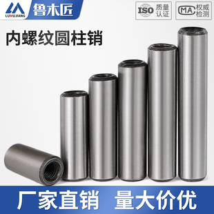 45#钢GB118内螺纹圆锥销加硬攻牙锥度销1:50定位销M6M8M10M12M30