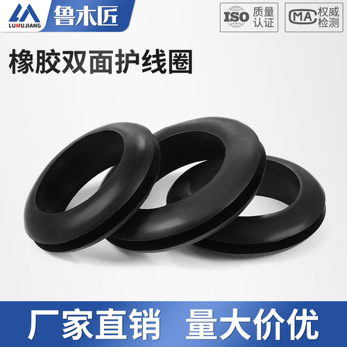 软橡胶双面护线圈