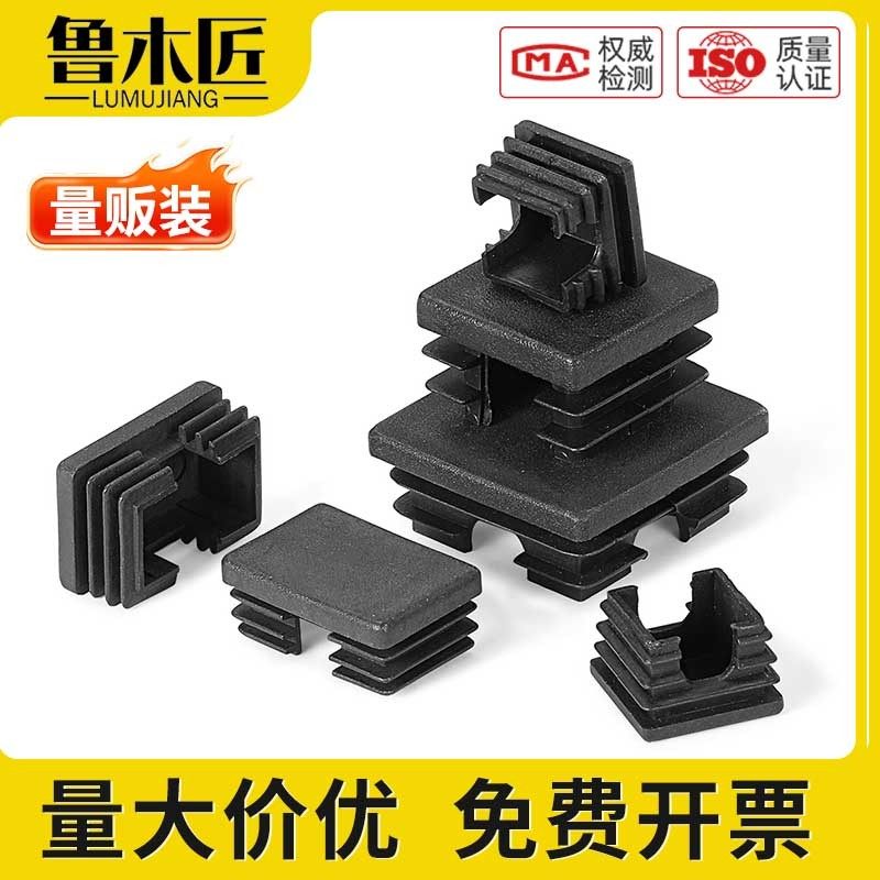 加厚管用方塞开口管塞PE方形脚垫床腿脚塞方管堵头正方形20/30/40