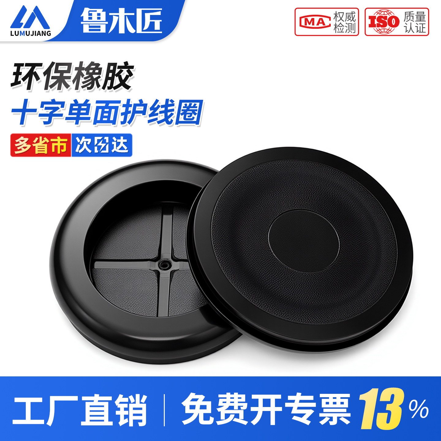单面十字护线圈环保橡胶防尘密封圈配电箱过线圈固定密封耐高低温