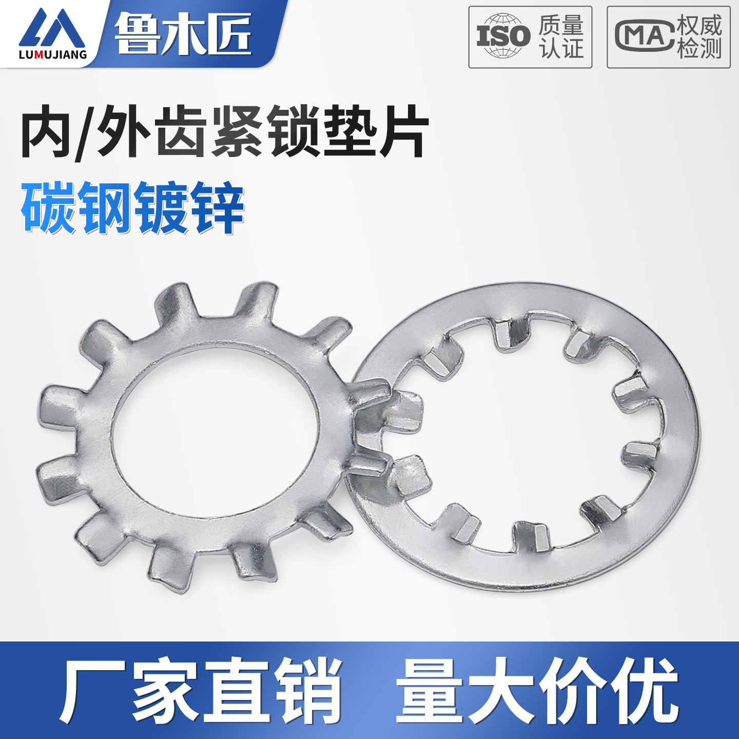铁外锯齿锁紧垫圈垫片内锯齿止退垫片止动垫圈防松垫片金属垫片