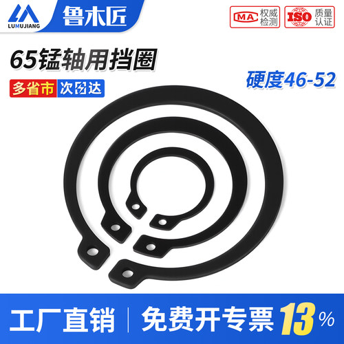 65MN锰钢轴用挡圈GB894卡簧A型弹性挡圈卡环轴承卡扣C形外卡轴卡