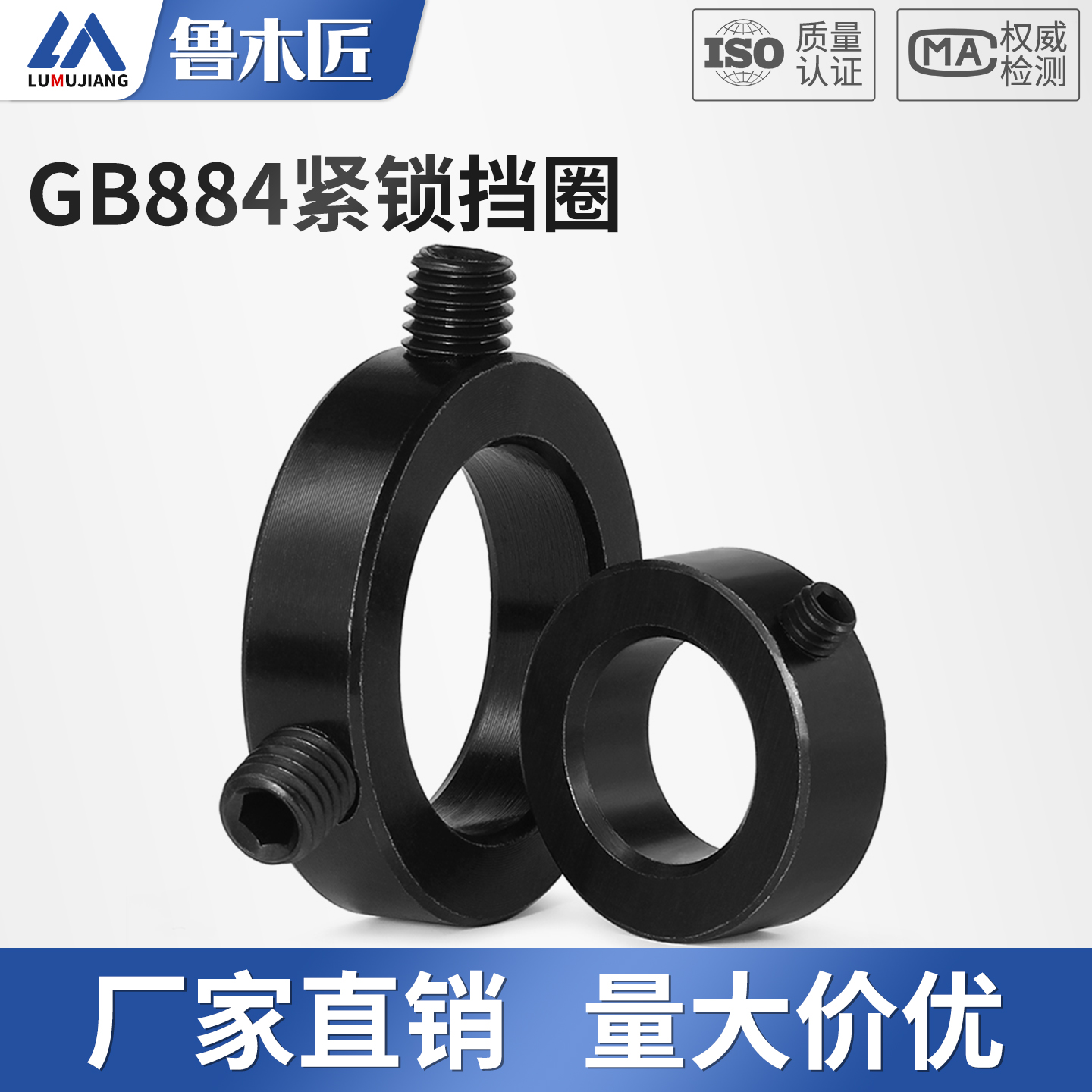 GB884锁紧挡圈