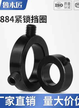 国标GB884轴端锁紧挡圈光轴固定环轴承限位止动环定位限位环