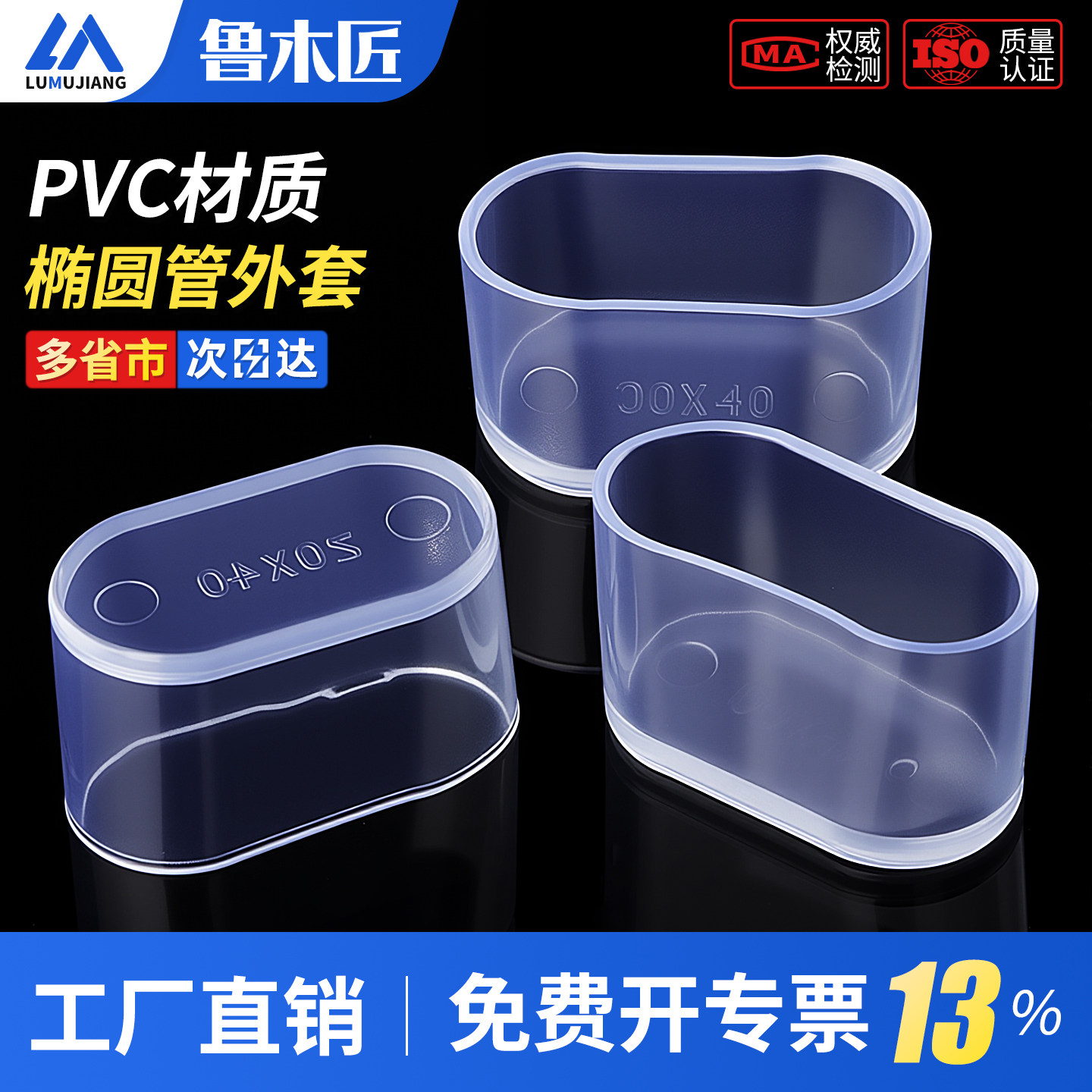 PVC橡胶管套桌椅脚套加厚防滑耐磨透明椅子凳子腿脚垫茶几保护套