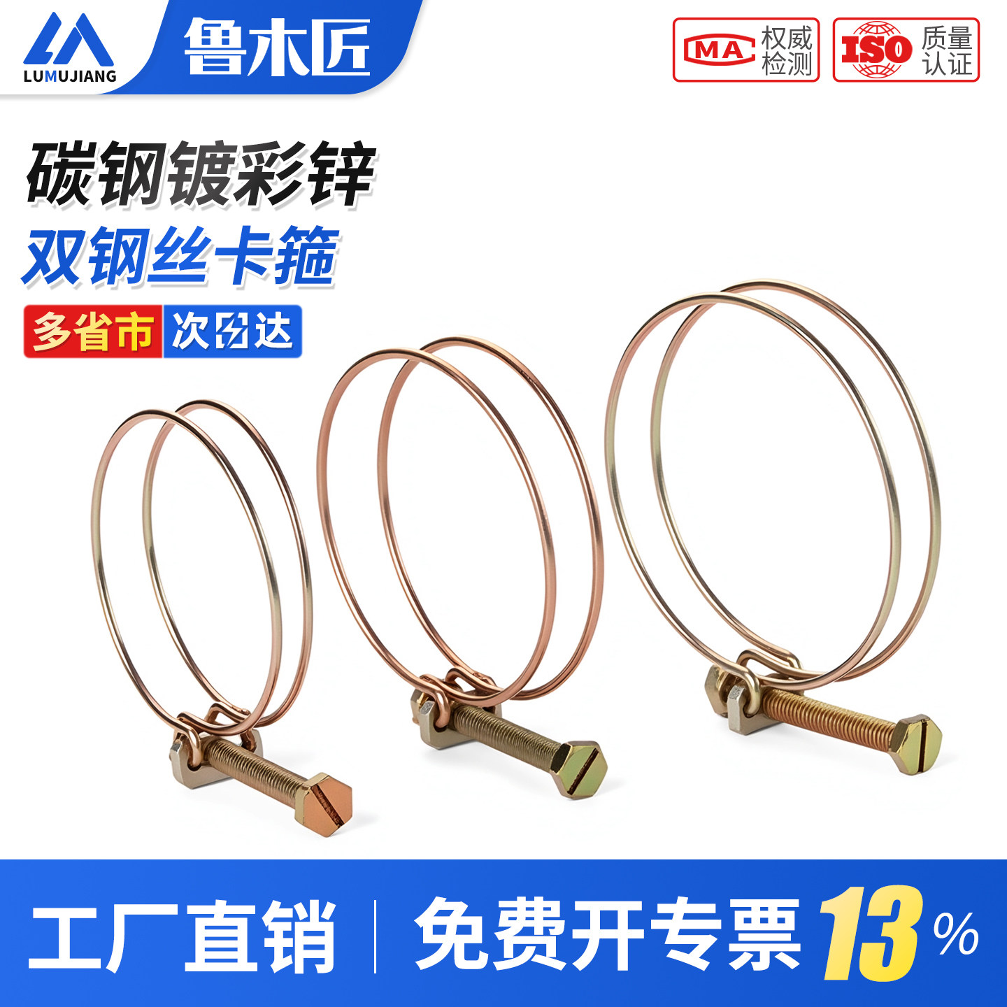 铁镀锌双钢丝卡箍水泵水带钢丝强力喉箍加强型胶管抱箍重型管箍