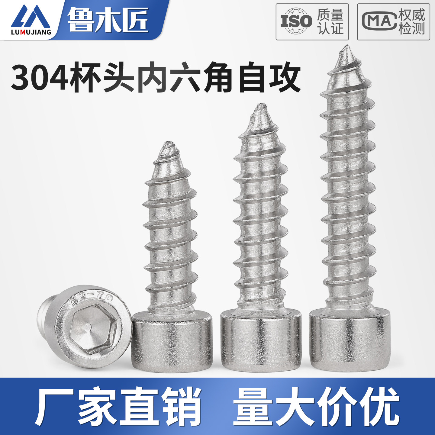 304不锈钢内六角自攻螺丝音箱音响喇叭自攻丝木螺钉M2M3M4M5M6M8